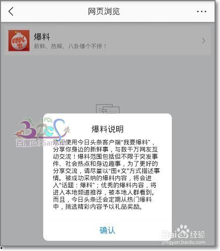 廊坊今日头条车主爆料,惊现道路安全隐患，紧急呼吁整改！