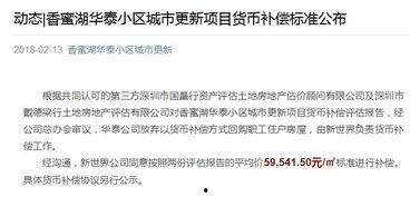 左步村征地爆料案件最新